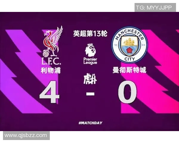 利物浦与曼城对决前瞻及比分预测分析，谁能胜出争夺荣耀