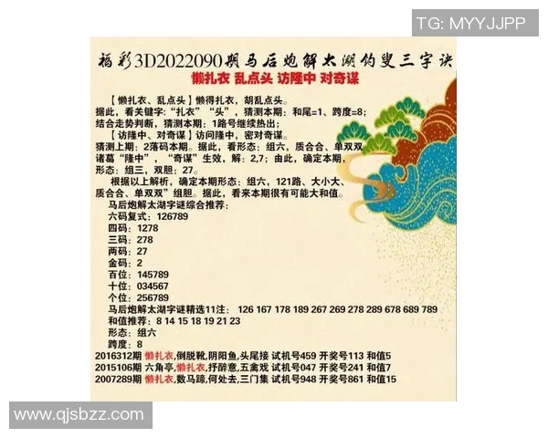 太湖钓叟字谜17500的奥秘探寻与解读之旅