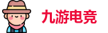 九游电竞网址